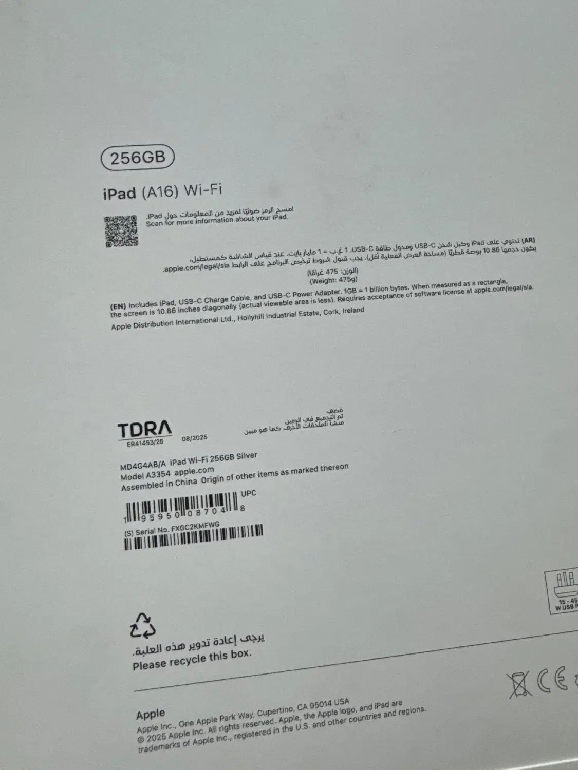 iPad A16 2025 Wi-Fi با ظرفیت 256 گیگابایت|تبلت|تهران, صادقیه|دیوار