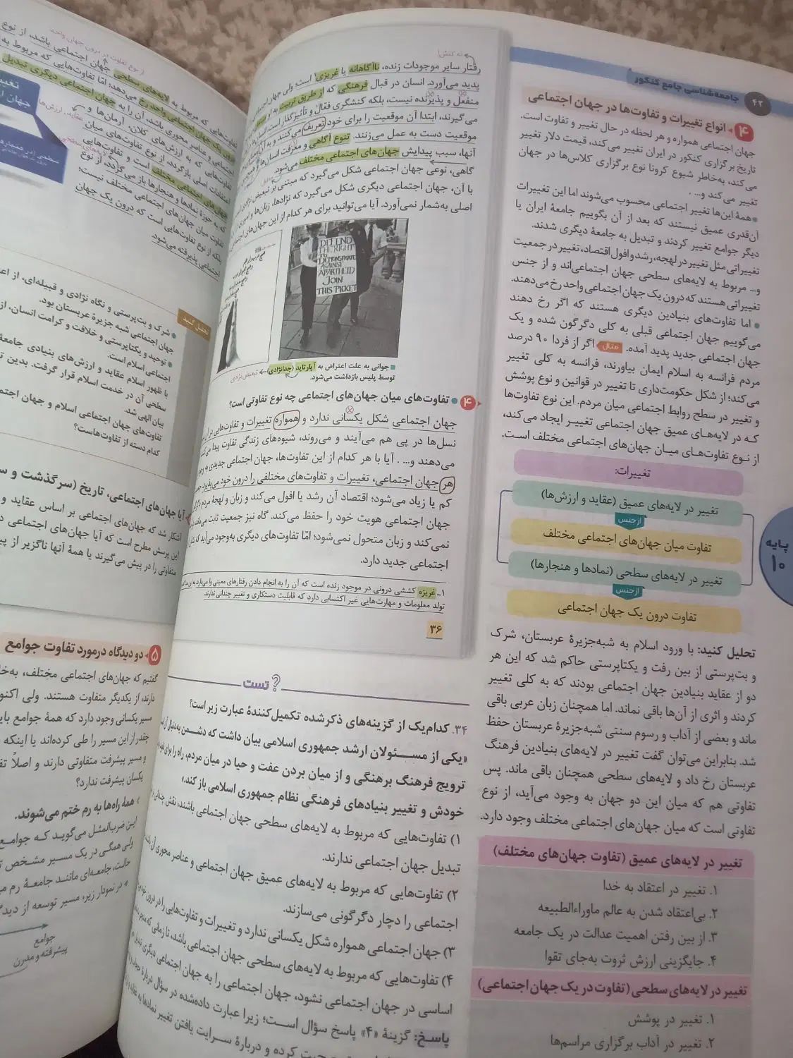 کتاب کنکور جامعه شناسی واقعا جامع ویژه کنکور۱۴۰۴|کتاب و مجله آموزشی|مسجد سلیمان, |دیوار