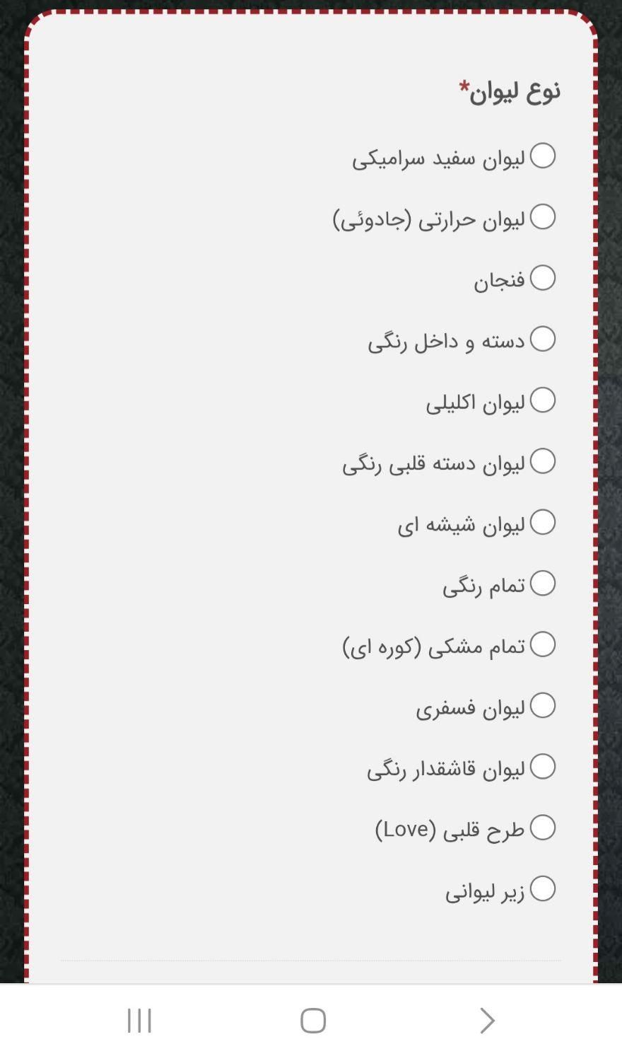 چاپ هر گونه آگهی و عکس و تبلغات بر روی لیوان|ظروف سرو و پذیرایی|سنندج, |دیوار