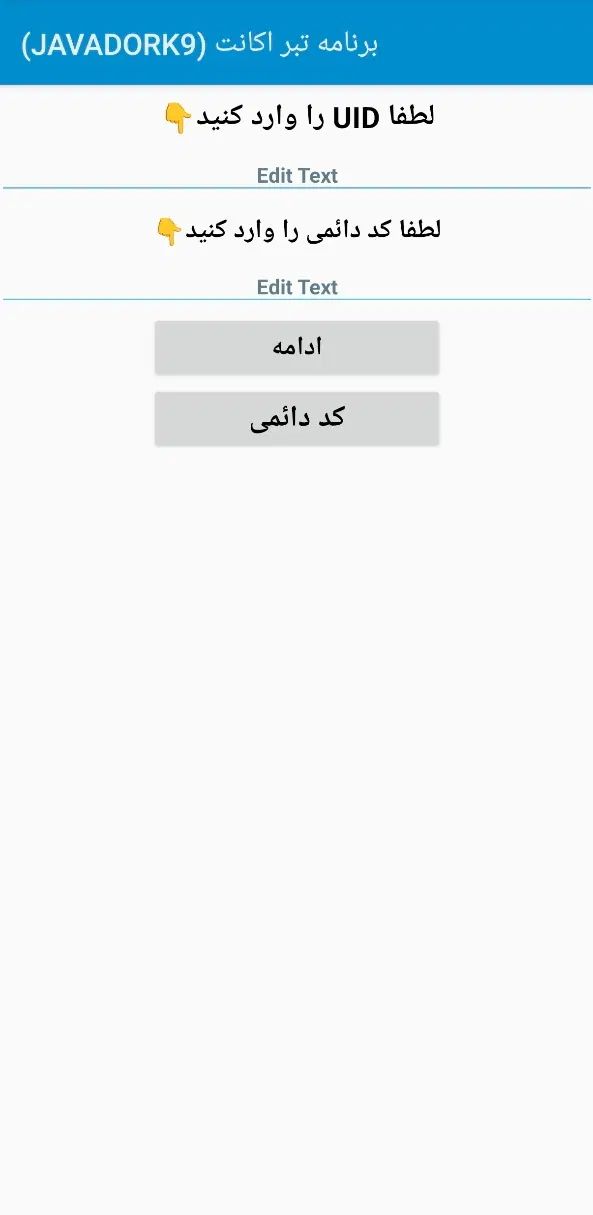 برنامه چنج اکانت کالاف|کنسول، بازی ویدئویی و آنلاین|تهران, آبشار تهران (دریاچه)|دیوار