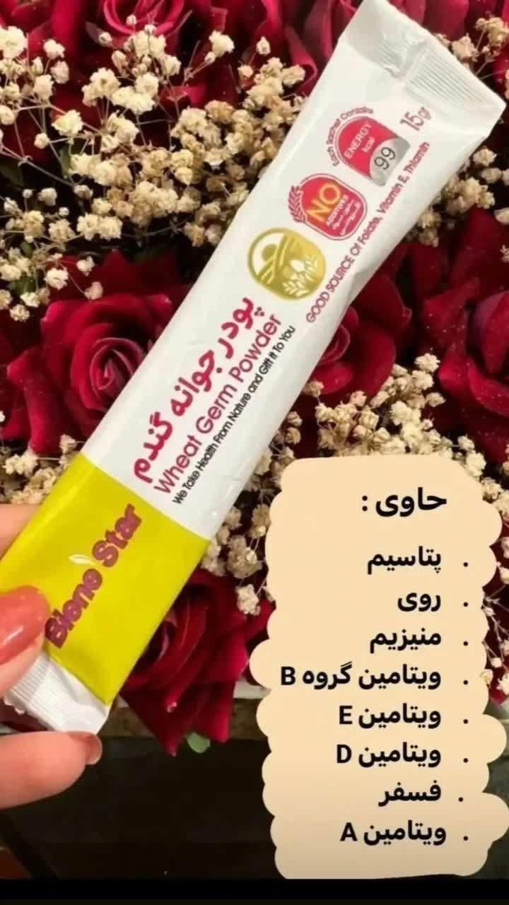 جوانه گندم بین استار/چاقی طبیعی صورت بدون عوارض|خوردنی و آشامیدنی|مشهد, شهید فرامرز عباسی|دیوار