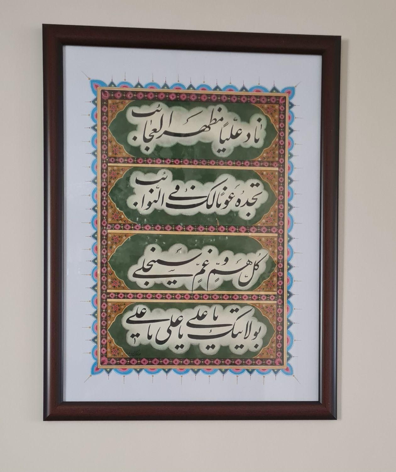 قاب نادعلی|تابلو، نقاشی، عکس|تهران, امیر بهادر|دیوار
