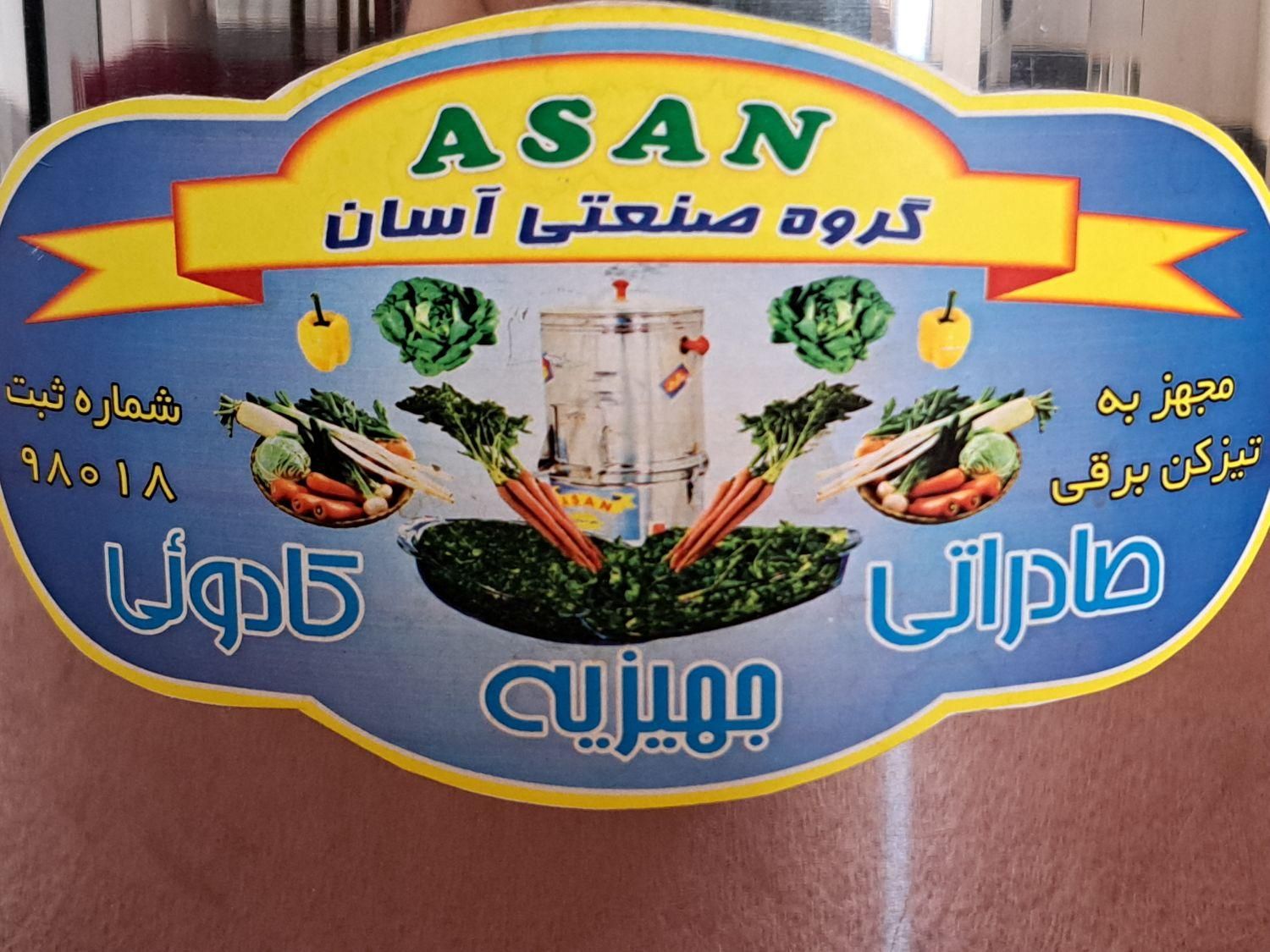 سبزی خرد کن آسان|خردکن، آسیاب، غذاساز|تهران, شهرک فردوس|دیوار