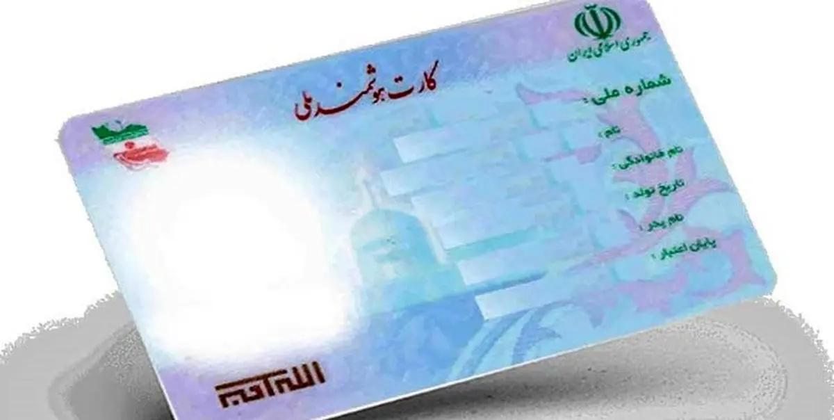 کارت ملی گمشده بنام علی عسکری راوری|اشیا|مشهد, امام رضا (ع)|دیوار