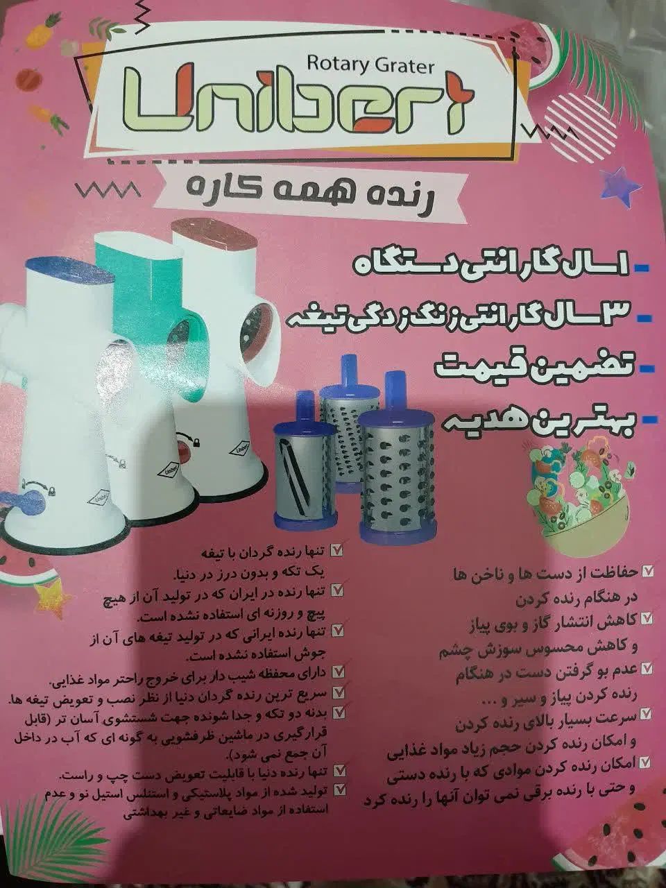 رنده.خورد کن.خردکن.خوردکن.رنده دستی|خردکن، آسیاب، غذاساز|مشهد, انصار|دیوار
