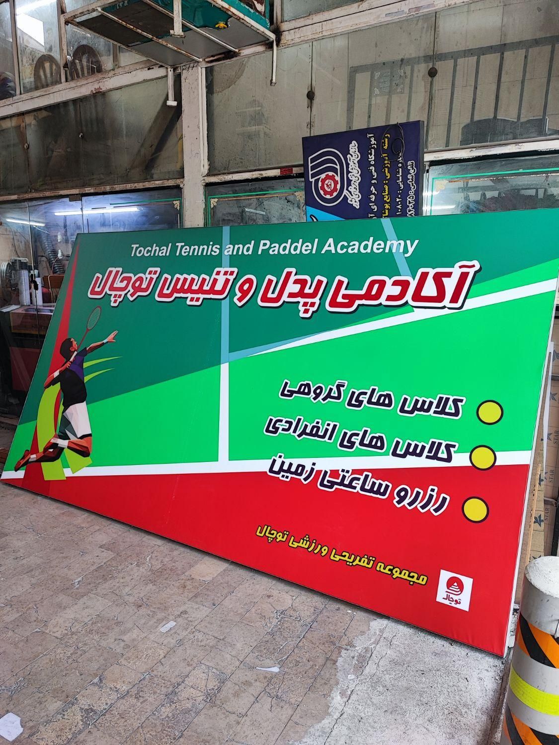 کارگاه تولید تابلو لایت باکس فریم لس|فروشگاه و مغازه|تهران, شهرک فردوس (حسینی)|دیوار