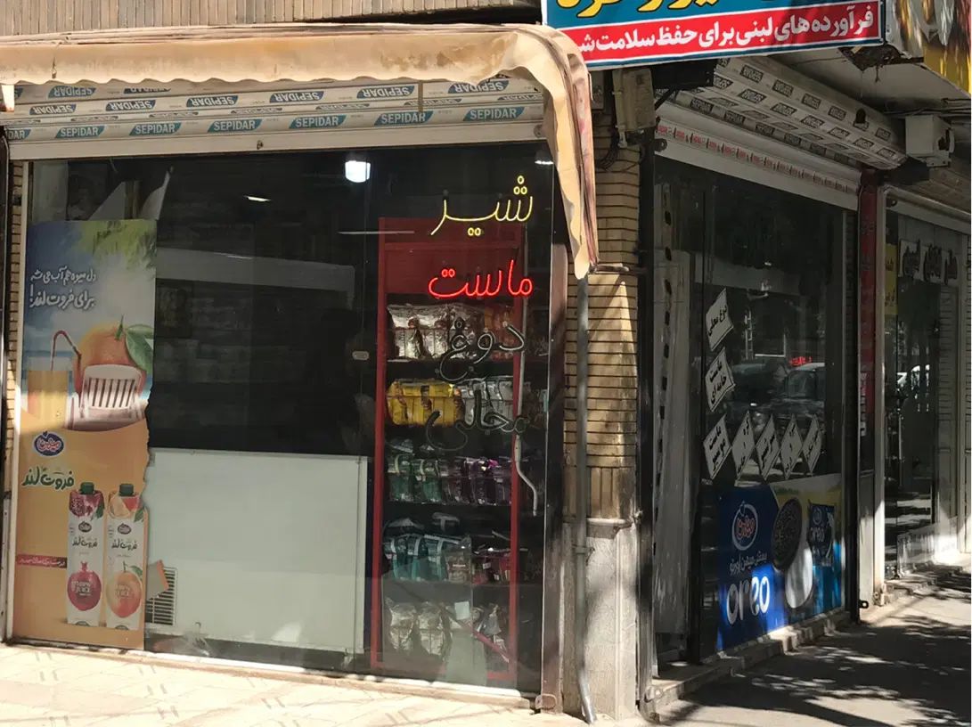 مغازه|اجارهٔ مغازه و غرفه|مشهد, گلبرگ|دیوار