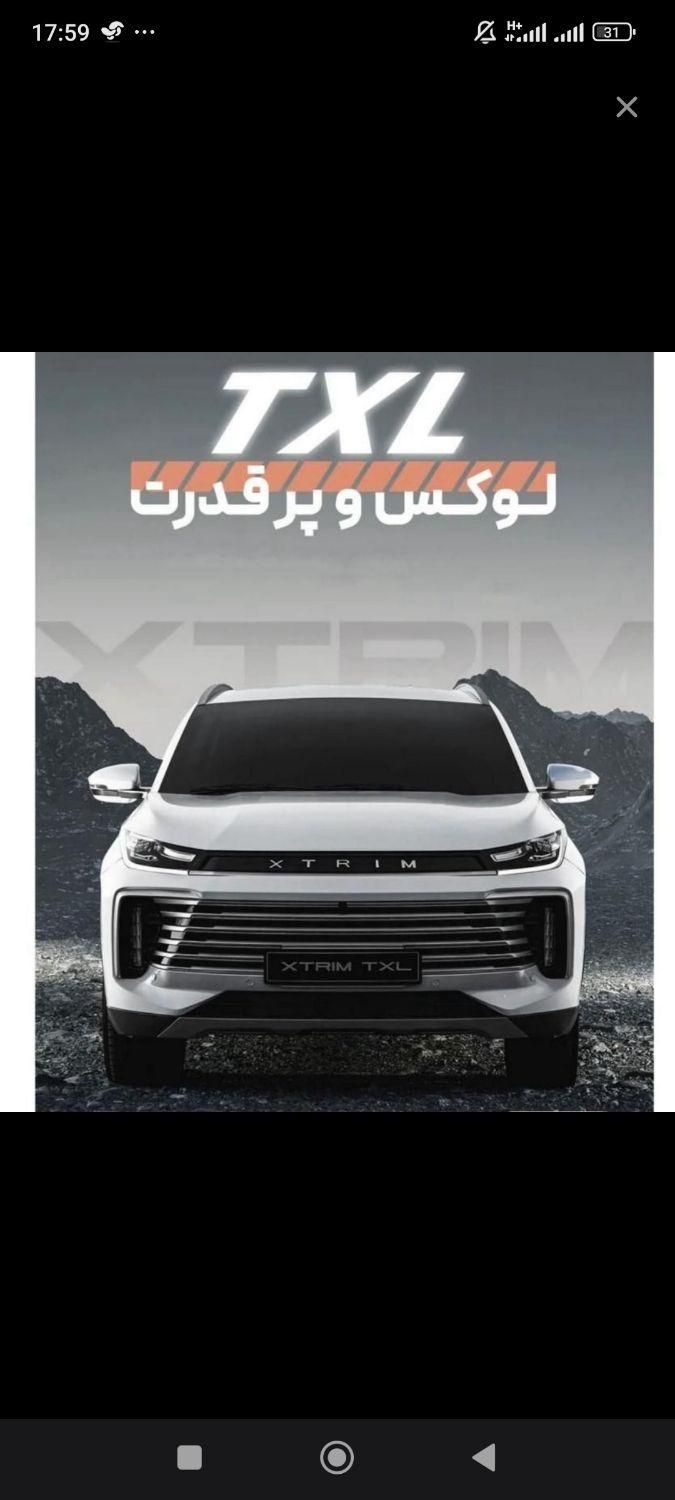 ایکستریم اکستریم (اکسید) تی ایکس ال، مدل ۱۴۰۴|خودرو سواری و وانت|شیراز, ابیوردی|دیوار