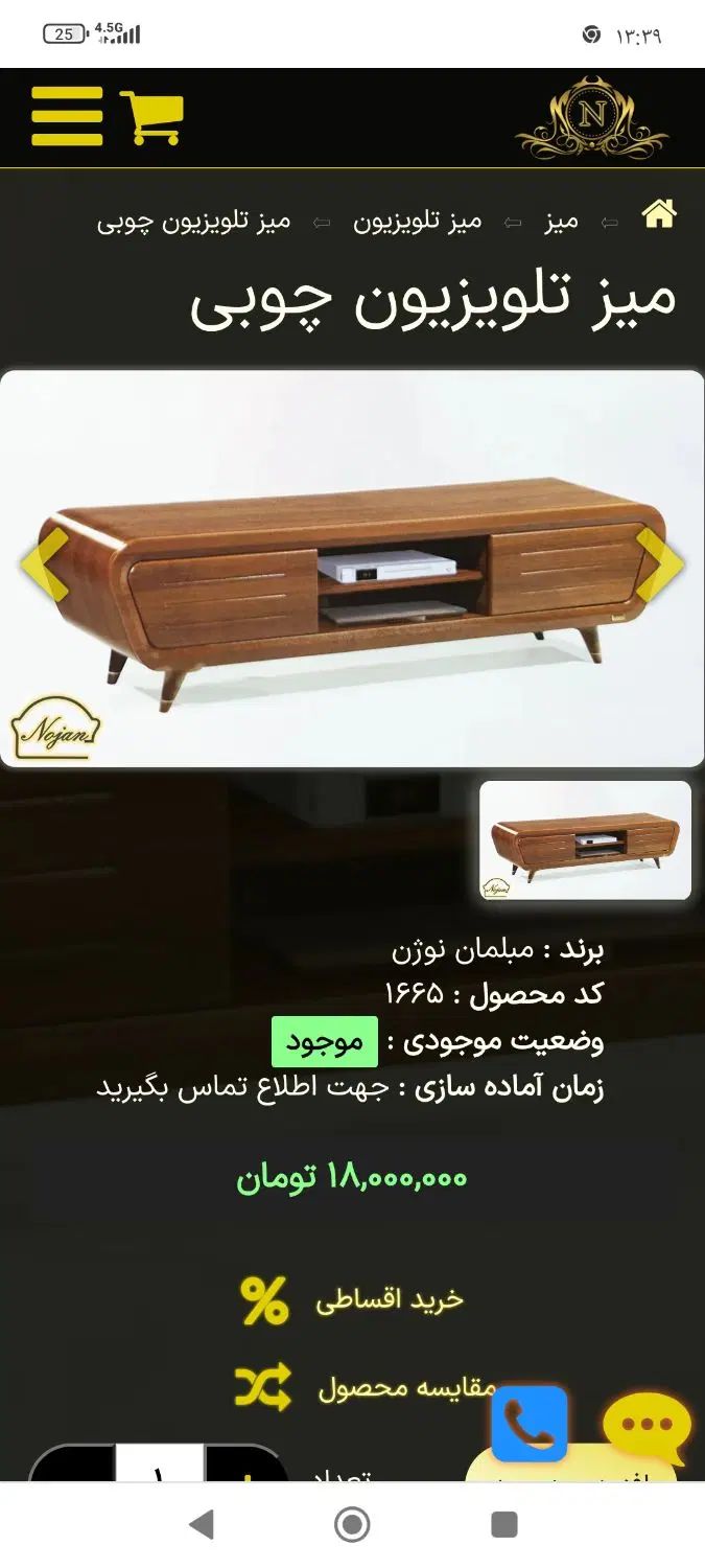 میز تلویزیون|میز تلویزیون|مشهد, مصلی (کارمندان اول)|دیوار