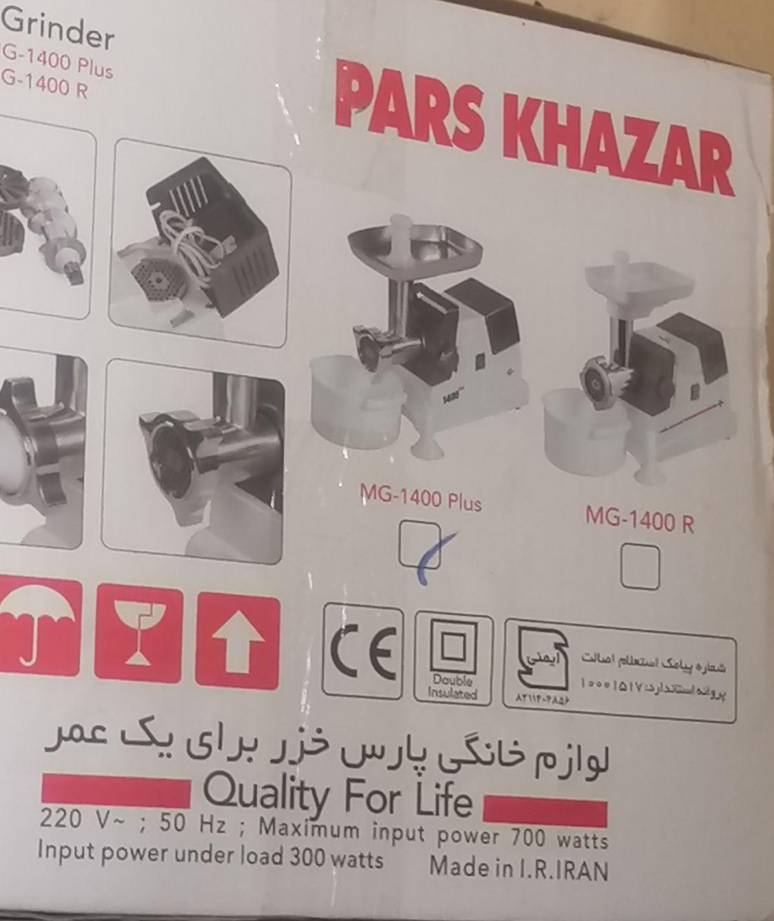 چرخ گوشت مارک پارس خرز اصل|خردکن، آسیاب، غذاساز|ایذه, |دیوار