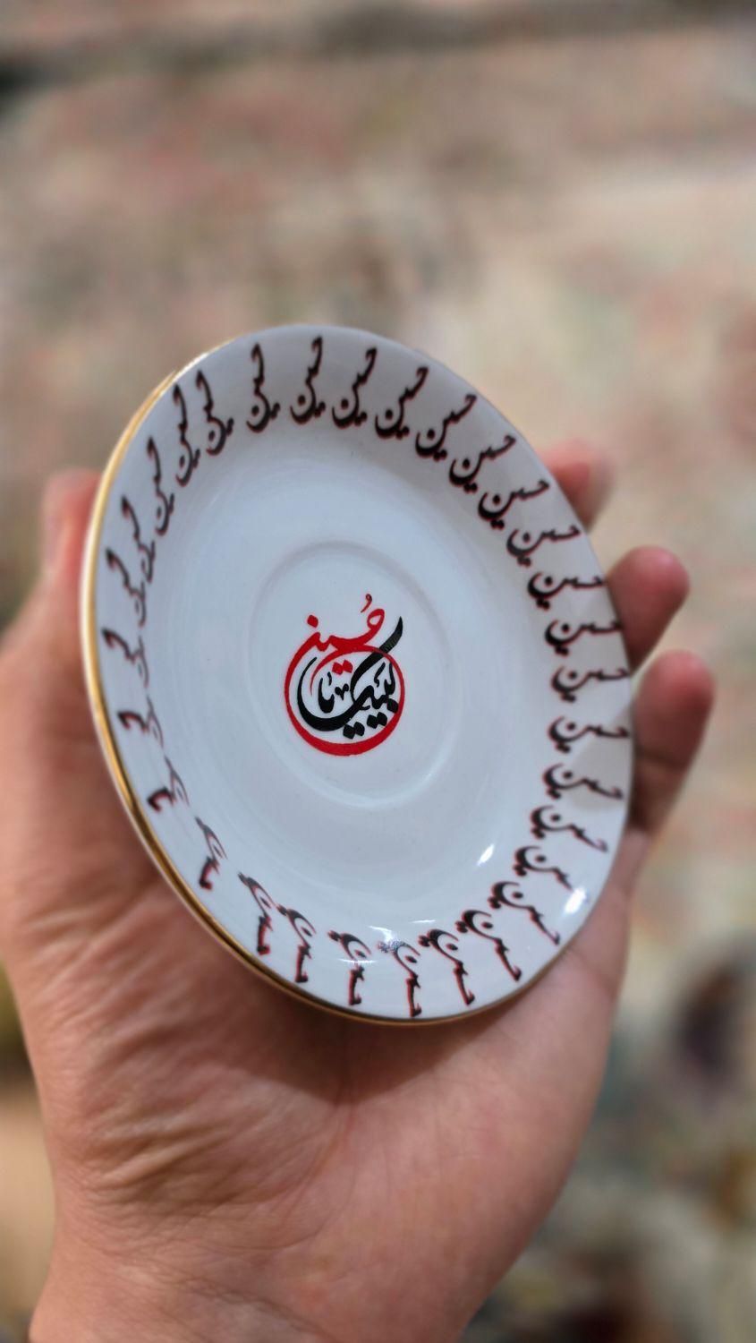 نعلبکی چینی طرح لبیک یا حسین|ظروف سرو و پذیرایی|اصفهان, سنبلستان|دیوار