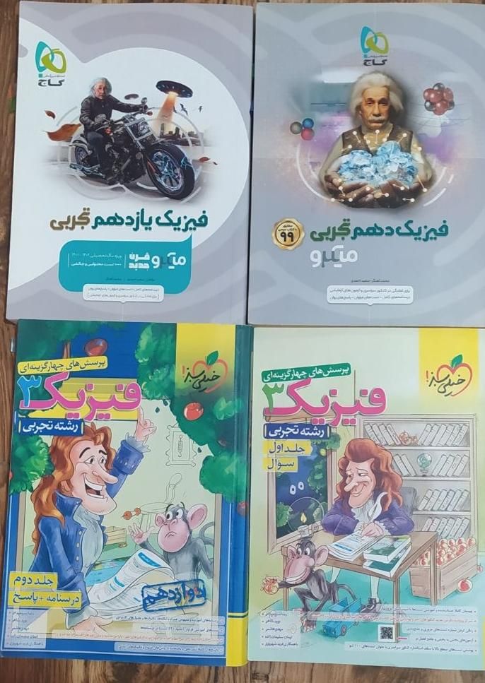 کتاب وجزوه نهایی کنکور تجربی دهم یازدهم دوازدهم نو|کتاب و مجله آموزشی|مشهد, توس (بلوار توس)|دیوار