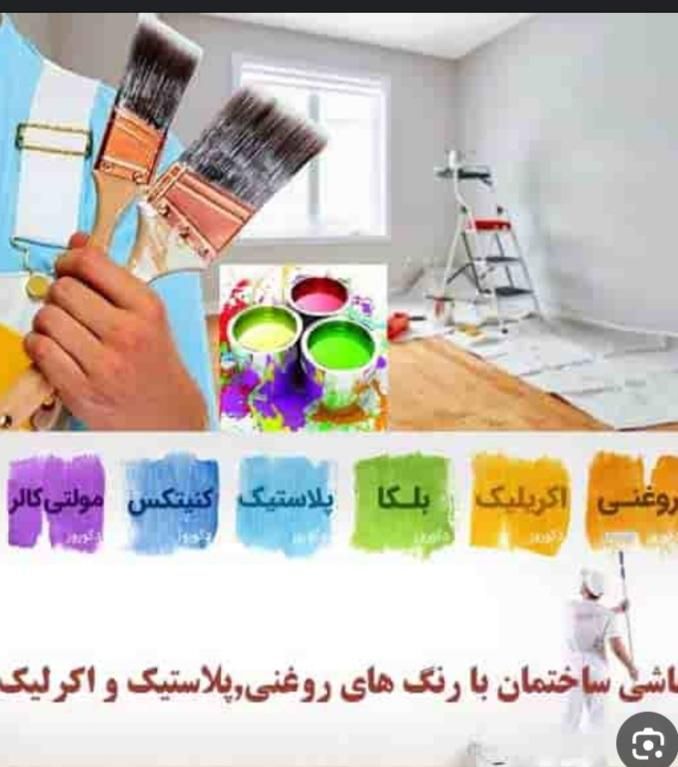نقاشی جوشکاری لوله کشی تخریب وبازسازی|خدمات پیشه و مهارت|پرند, |دیوار