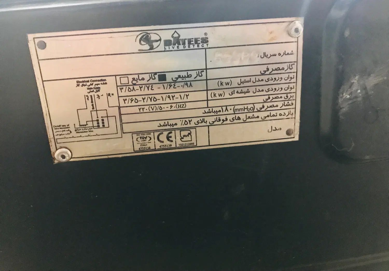گاز رومیزی ۵ شعله داتیس مدل DG-503|اجاق گاز و لوازم برقی پخت‌وپز|تهران, مرزداران|دیوار
