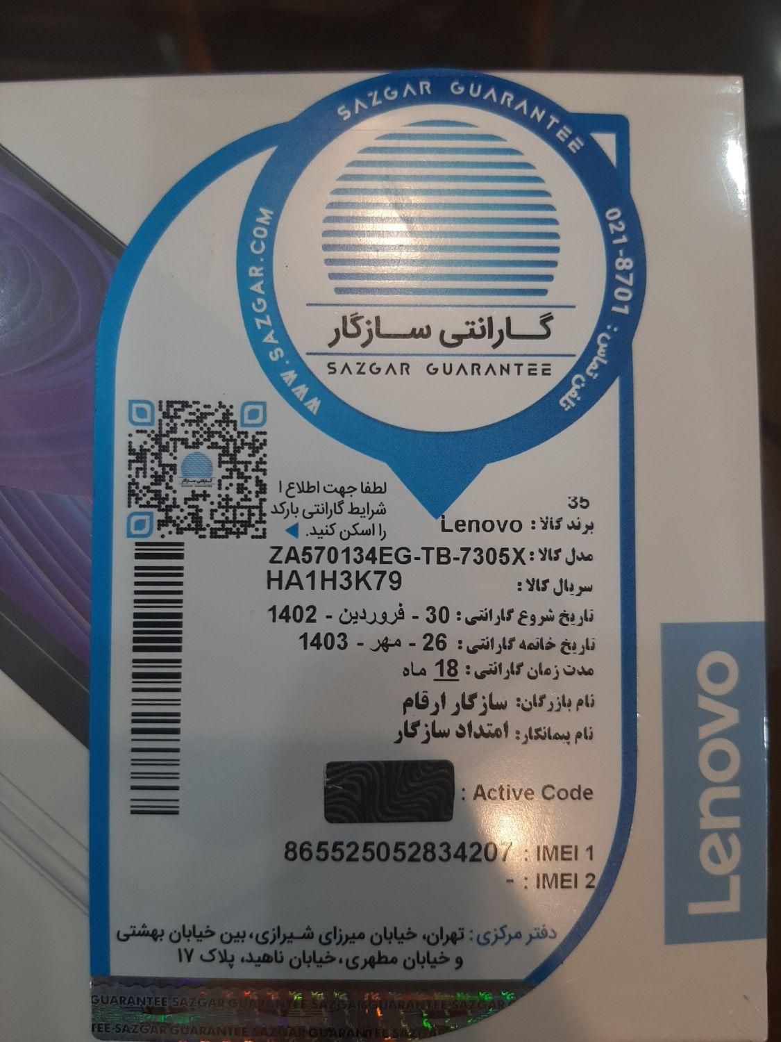 تبلت لنوو m7 آکبند ۳۲ گیگ رام ۲ با تخفیف|تبلت|تهران, نیرو هوایی|دیوار