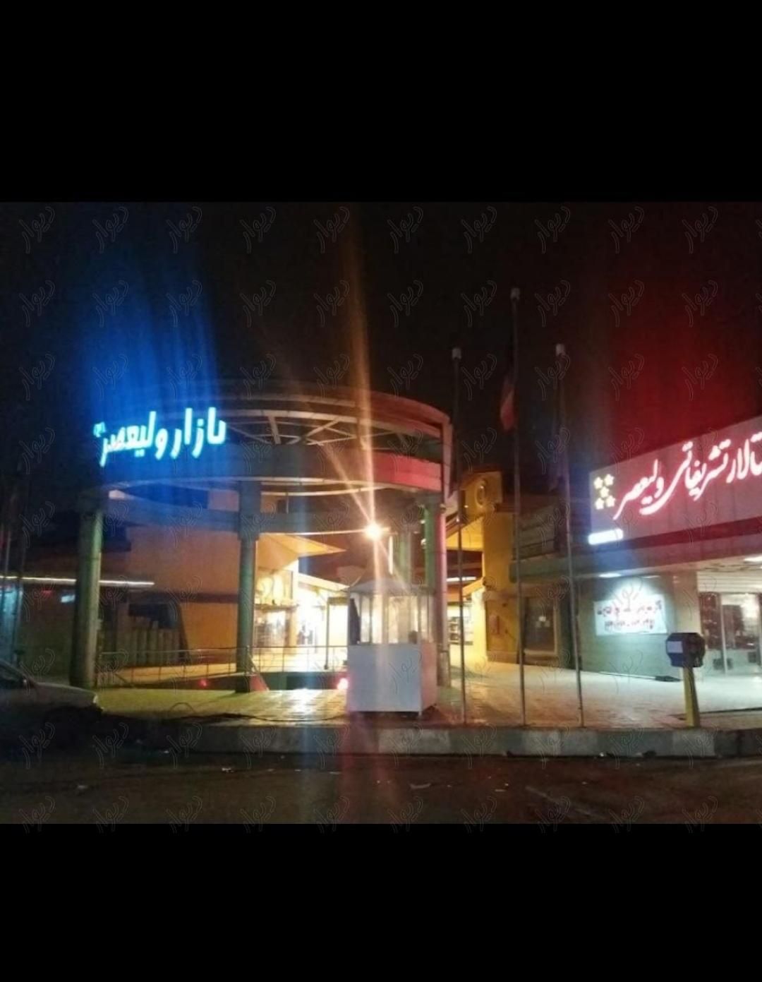 مغازه 25 متری بازار بزرگ شهرک ولیعصر|اجارهٔ مغازه و غرفه|تهران, شهرک ولیعصر جنوبی|دیوار