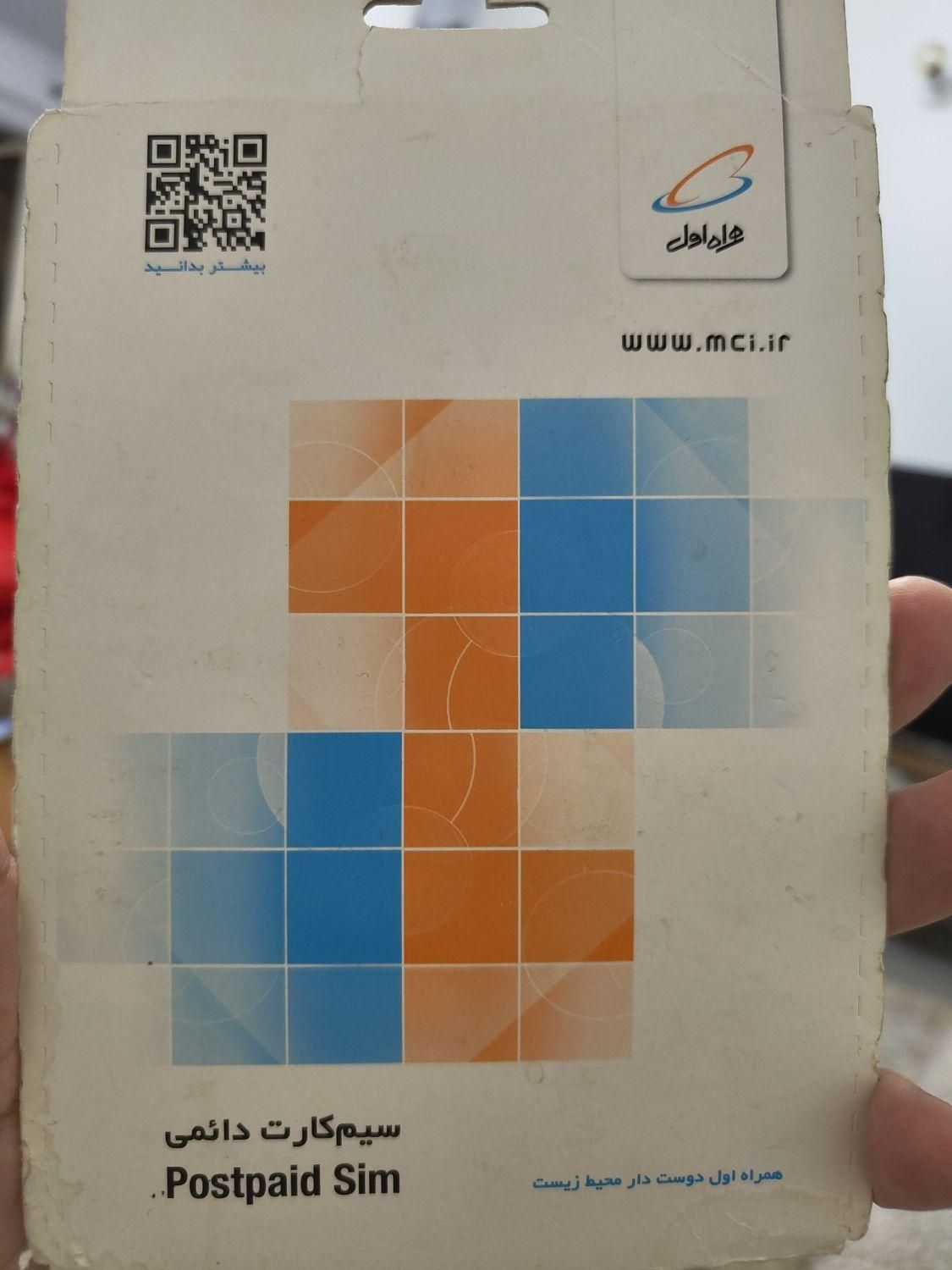 سیم کارت همراه اول|سیم‌کارت|تهران, تجریش|دیوار