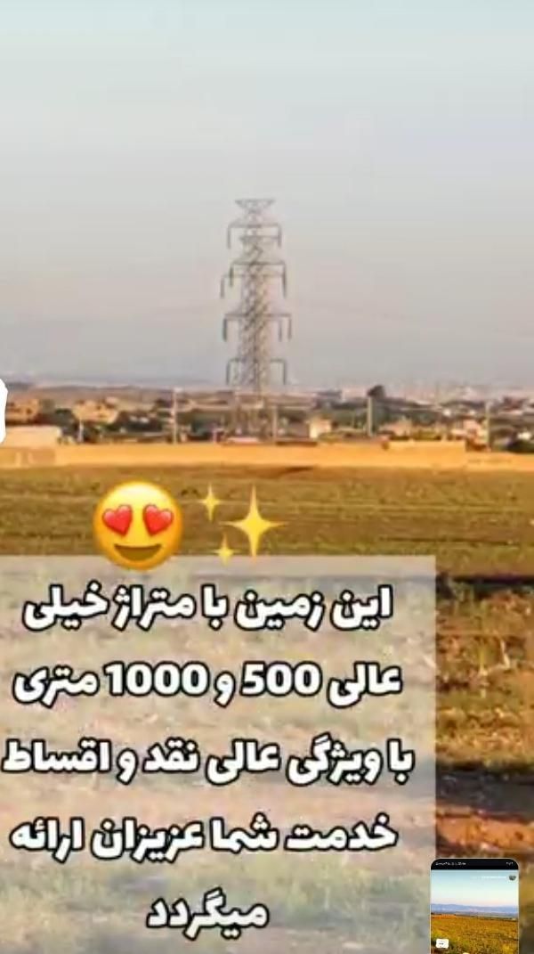 زمین باغ ویلاملکی ازدم قسط شاهنامه۶۷کلاکوب|فروش زمین و ملک کلنگی|مشهد, نوید (بلوار کشاورز)|دیوار