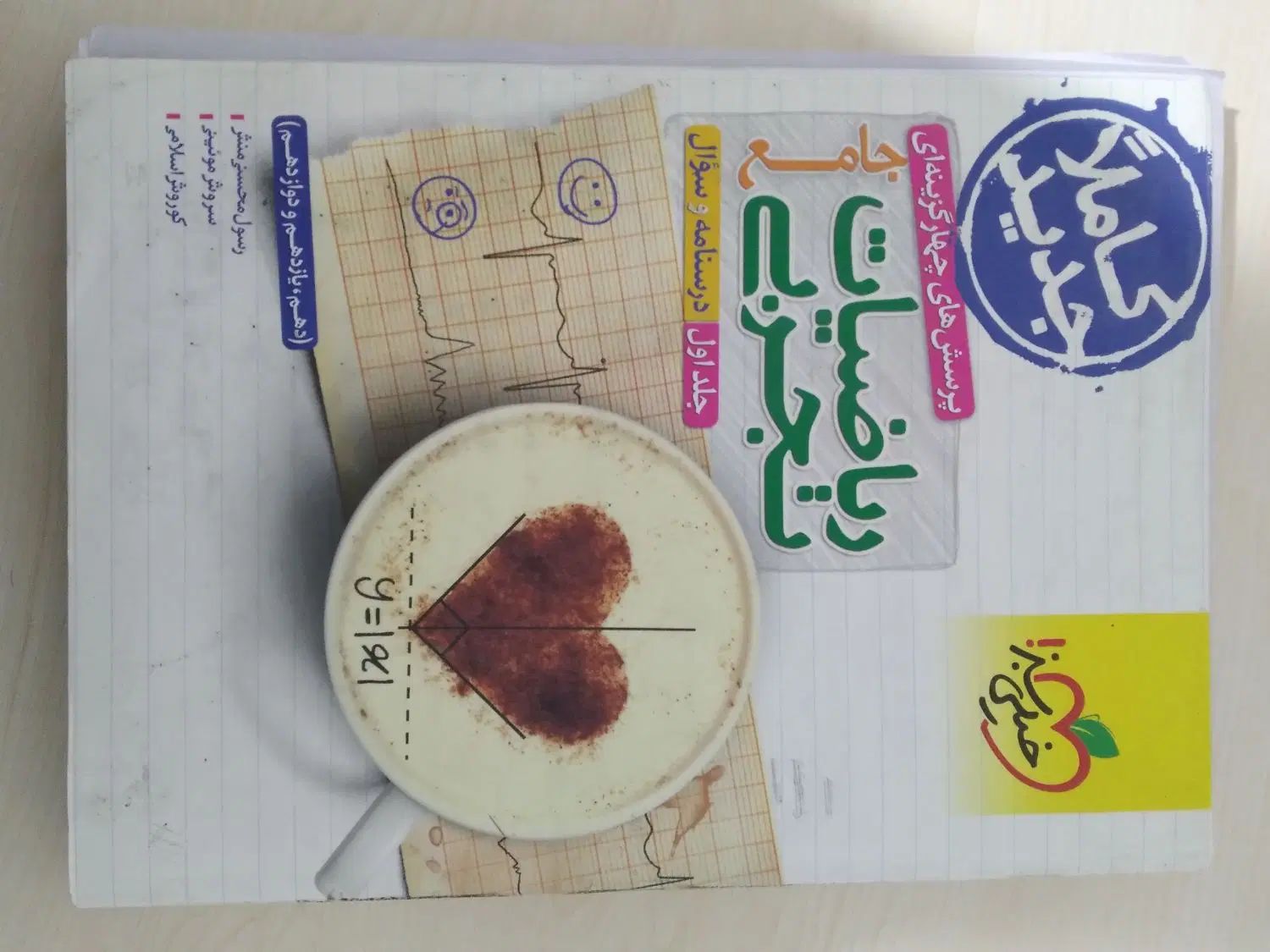 کتاب کنکورتجربی|کتاب و مجله آموزشی|تهران, نعمت‌آباد|دیوار