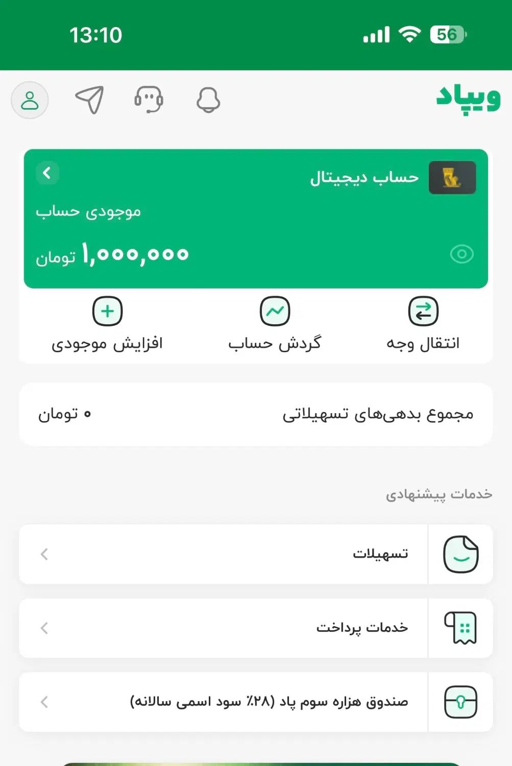 با ثبت‌نام در ویپاد بانک پاسارگاد ۱میلیون آنی بگیر|کارت هدیه و تخفیف|اهواز, کیانپارس |دیوار