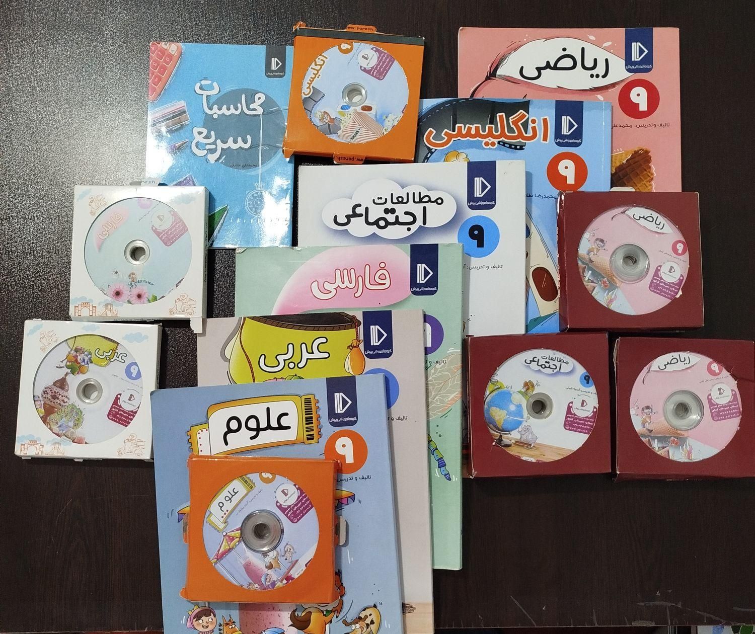 کتاب کمک درسی پایه نهم|کتاب و مجله آموزشی|تبریز, |دیوار