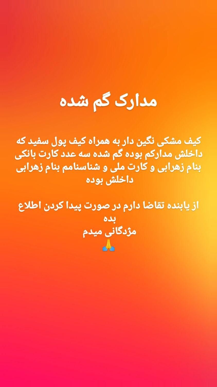 مدارک گمشده|اشیا|تهران, نیروی هوایی (پیروزی)|دیوار