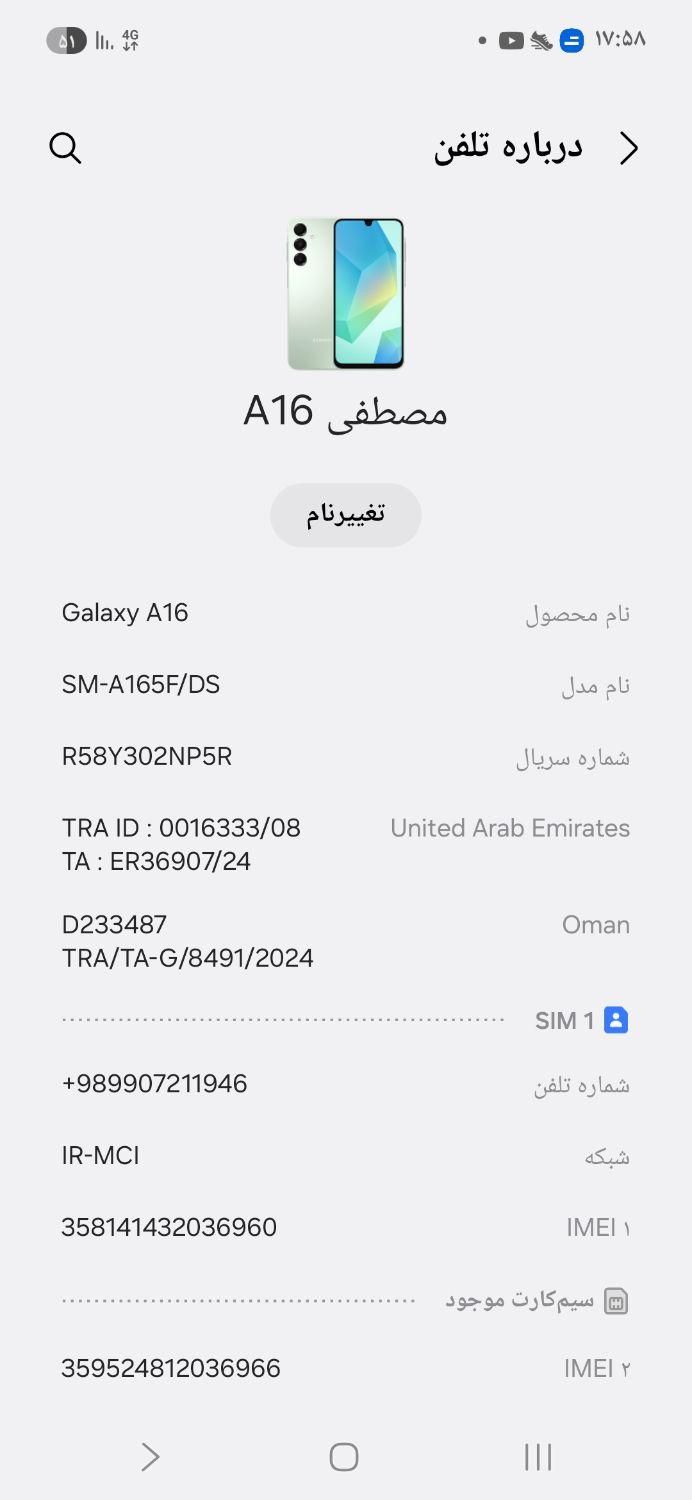گوشی موبایل A16سامسونگ|موبایل|محمدشهر, |دیوار