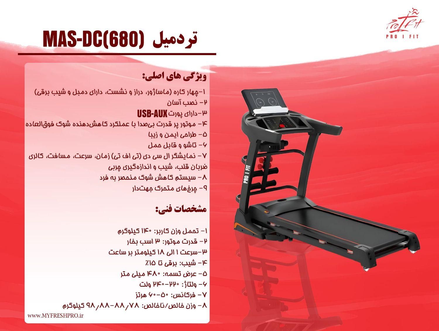 تجهیزات ورزشی تردمیل دوچرخه ثابت باضمانت|تجهیزات ورزشی|بابل, |دیوار