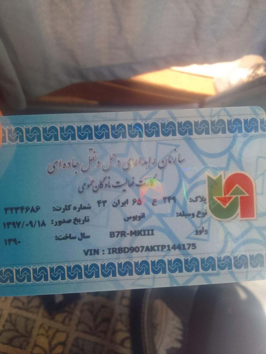 اتوبوس دربستی مهران|خدمات حمل و نقل|اصفهان, باغ دریاچه|دیوار