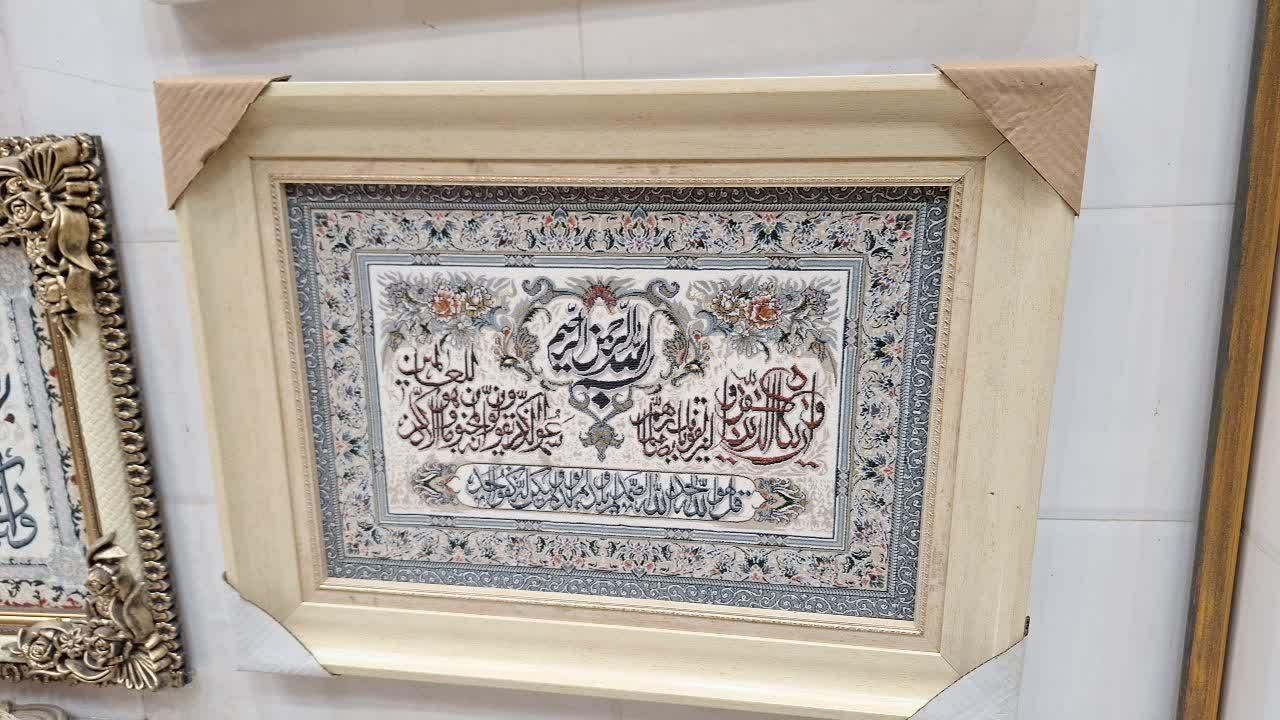 تابلو فرش قرآنی دور طلایی اصفهان صالح|تابلو فرش|مشهد, امیر المومنین|دیوار