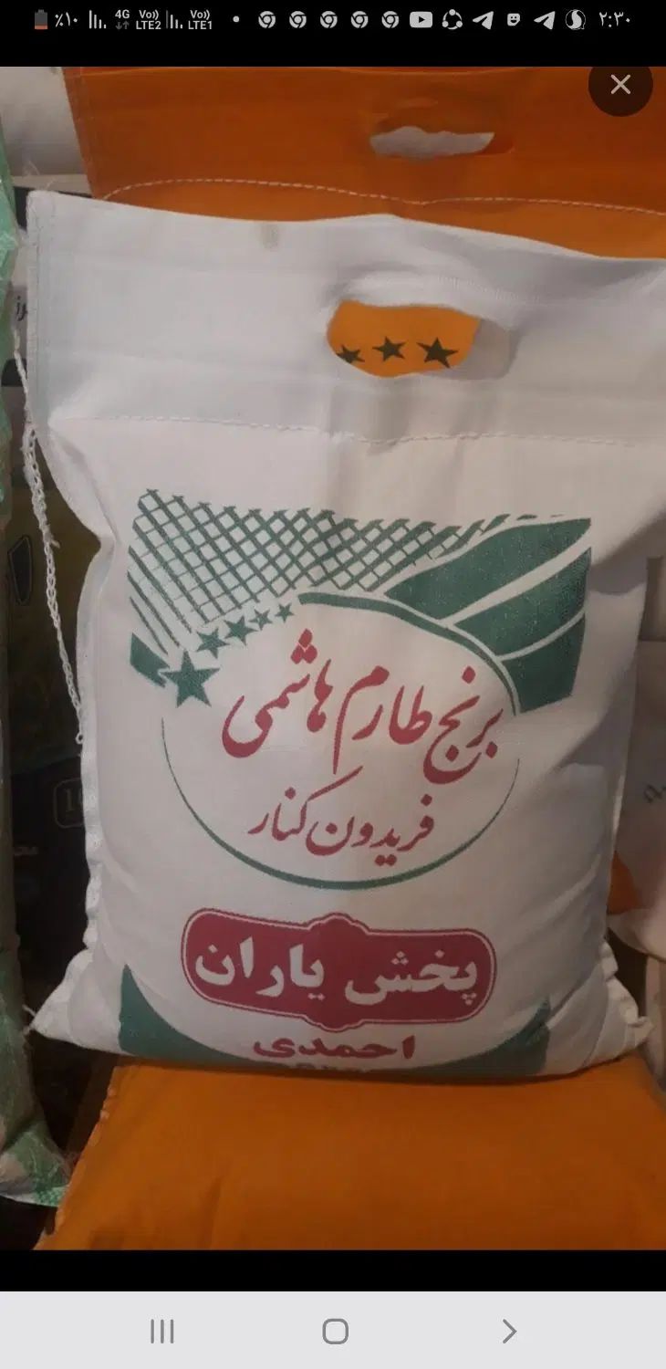 برنج طارم هاشمی|خوردنی و آشامیدنی|تهران, شادمان|دیوار