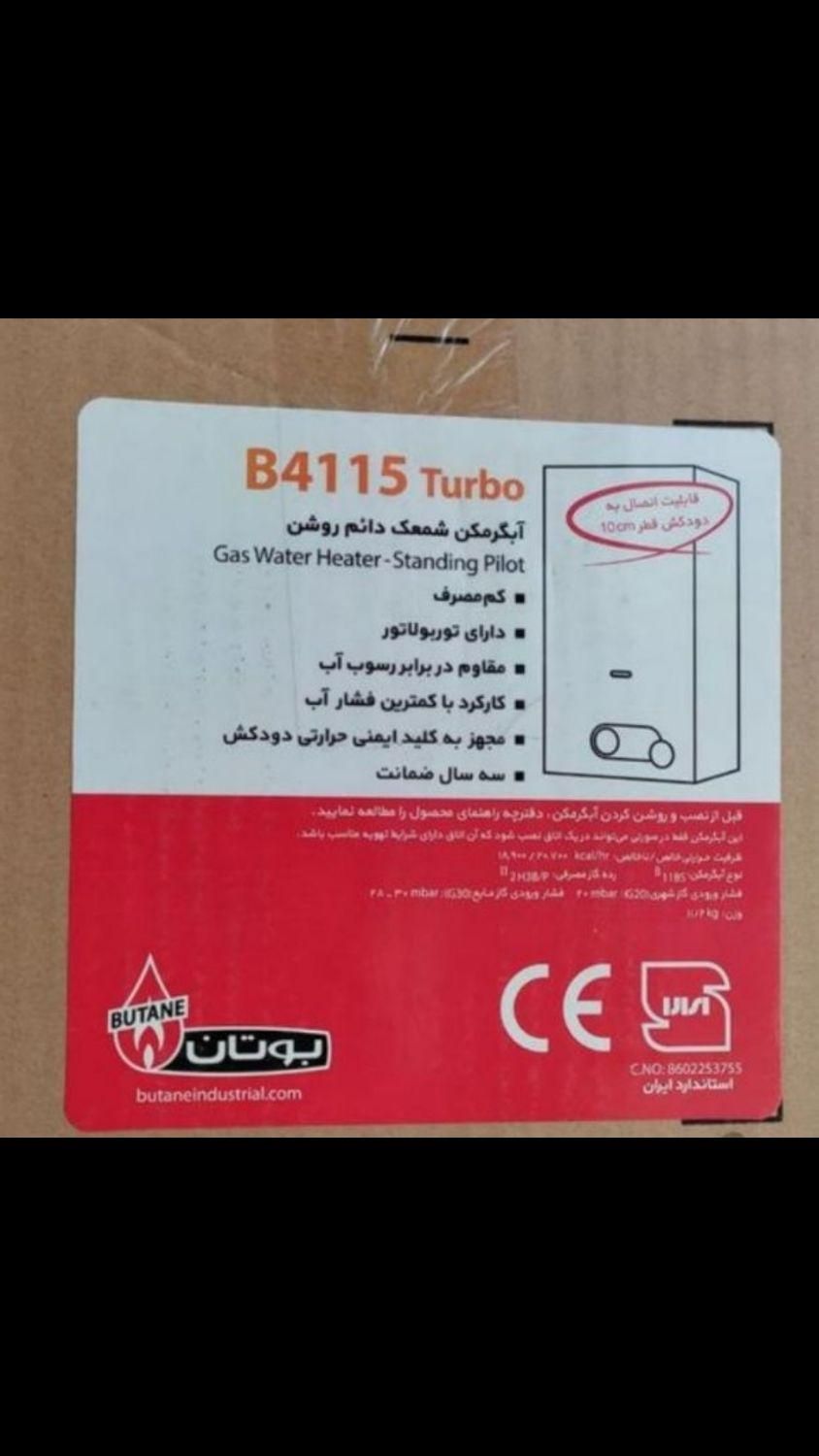 ابگرمکن دیواری بوتان مدل 4115شمعک دار ضدرسوب|آبگرمکن، پکیج، شوفاژ|مشهد, طبرسی شمالی|دیوار