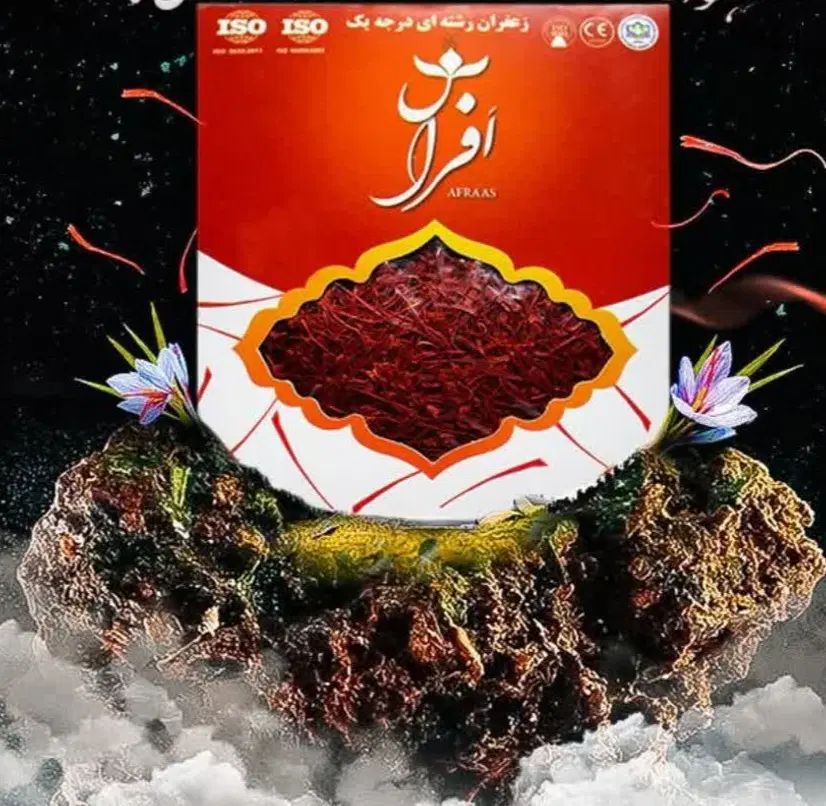 بهترین زعفران پر عطر سوپر نگین یک مثقالی افراس|خوردنی و آشامیدنی|تهران, سازمان برنامه جنوبی|دیوار