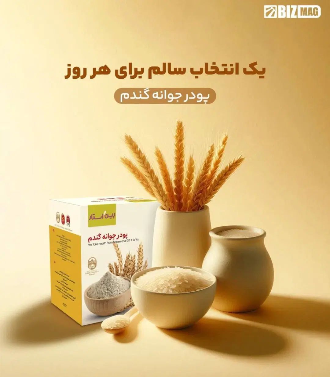 زیبایی و انرژی با پودر جوانه گندم|آرایشی، بهداشتی، درمانی|کرج, جهان‌شهر|دیوار