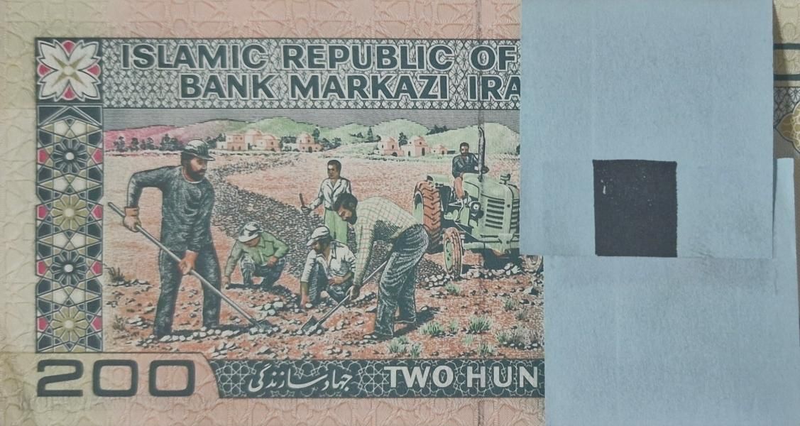 بسته اسکناس ۲۰۰ ریالی جهادی|کلکسیون سکه، تمبر، اسکناس|تهران, شهرک طالقانی|دیوار
