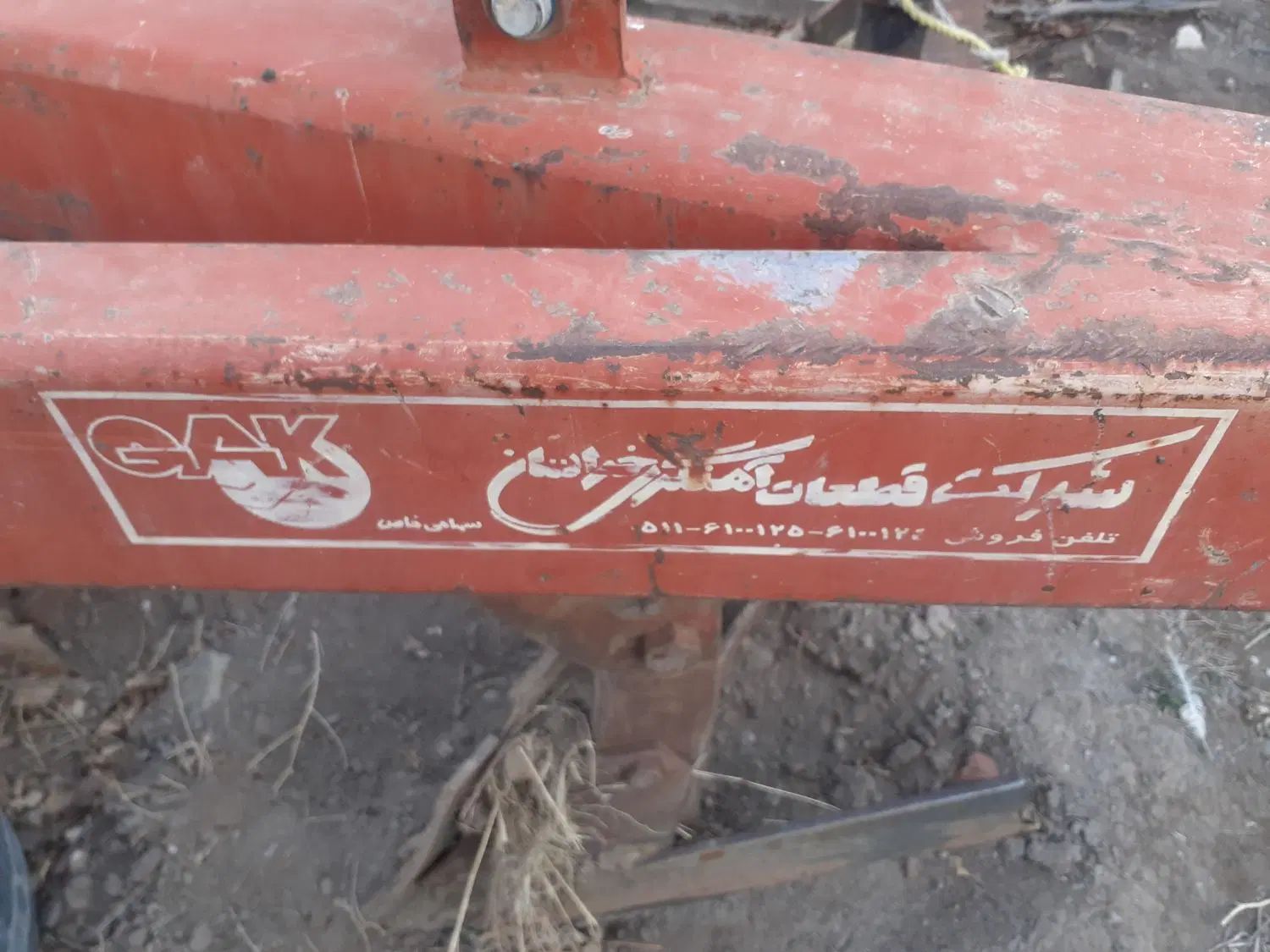 تراکتور رومانی و فرگوسن  با ادوات کشاورزی|خودرو سنگین|اردبیل, |دیوار