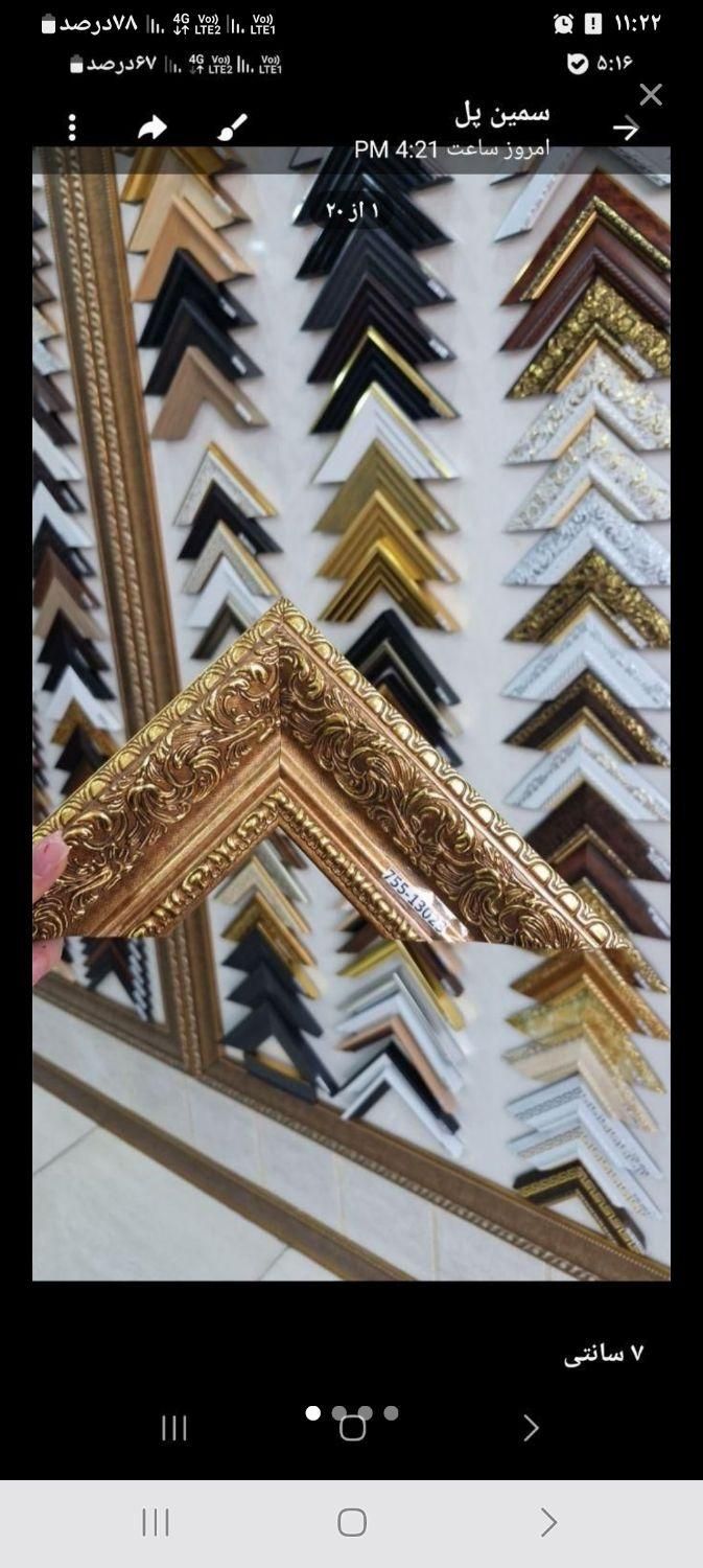 قاب عکس/تولیدی/قابسازی/ایینه/|تابلو، نقاشی، عکس|گناباد, |دیوار