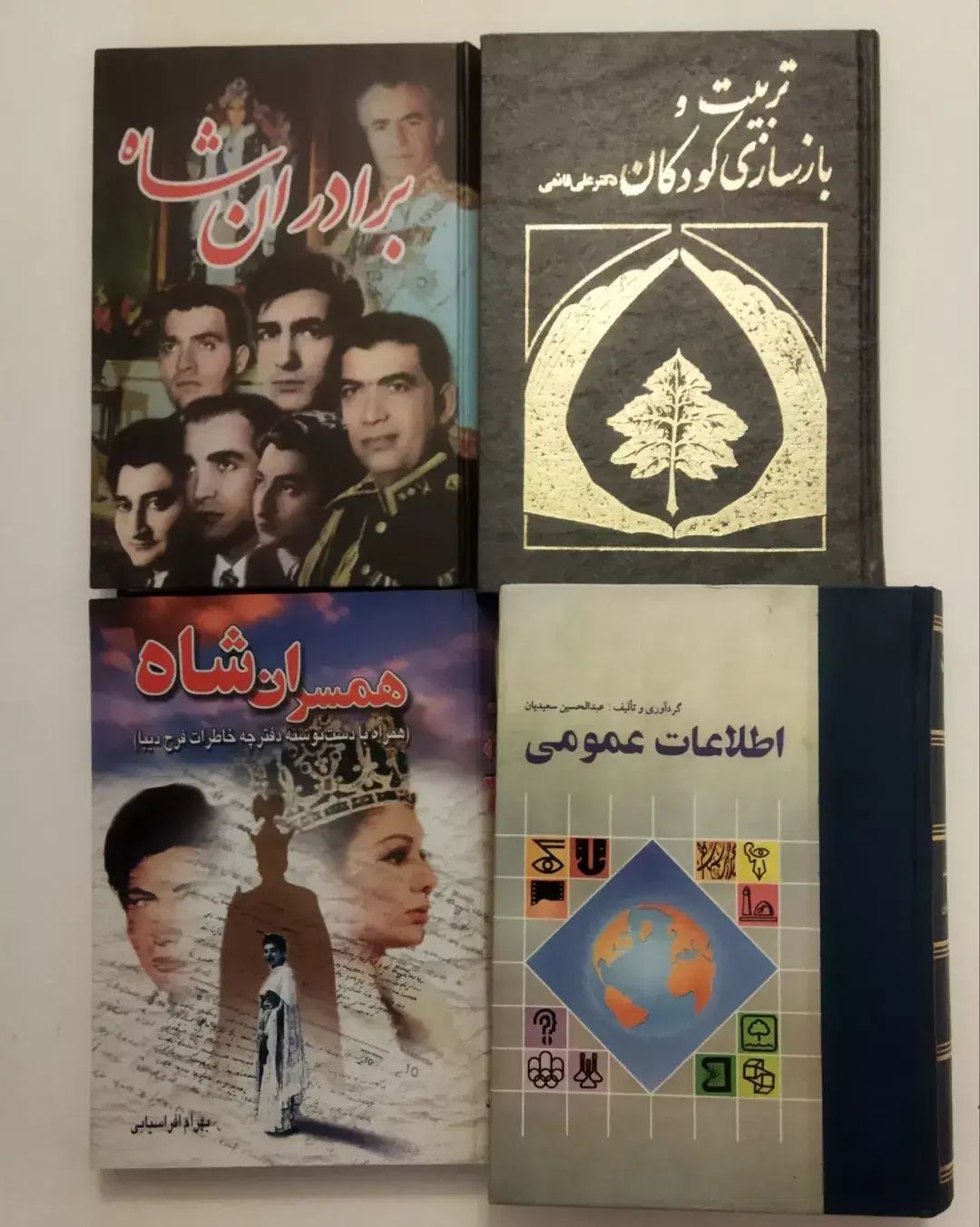 لیستی از کتب فروشی کد ۲۲و ۲۳|کتاب و مجله تاریخی|تهران, سهروردی|دیوار