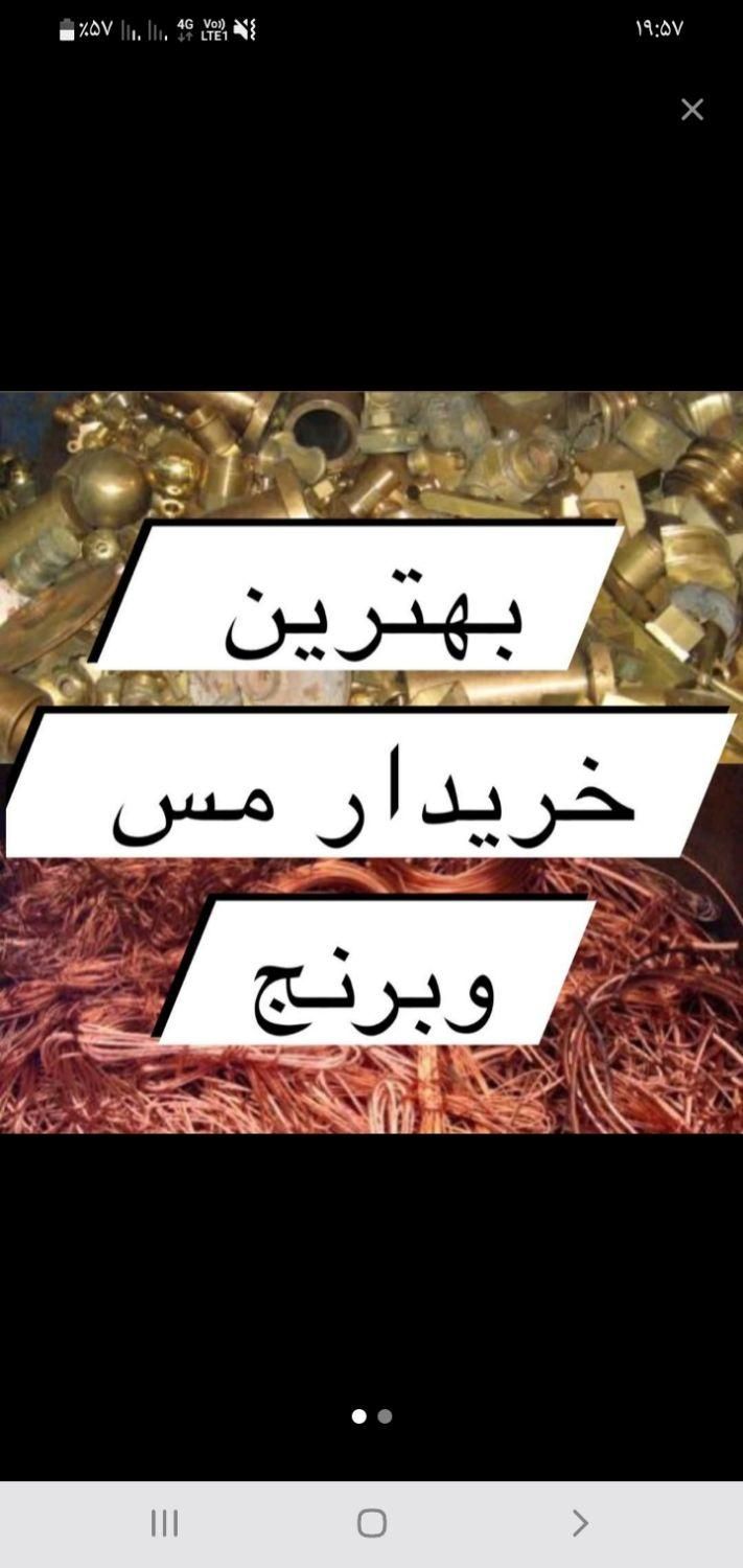 شرکت مزایده خرید ضایعات کارخانه شرکتها اهن وغیره|عمده‌فروشی|شاهین‌شهر, عطار|دیوار