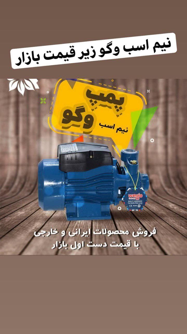 فروش و نصب پمپ آب و ست کنترل|مصالح و تجهیزات ساختمان|نیشابور, هفده شهریور|دیوار