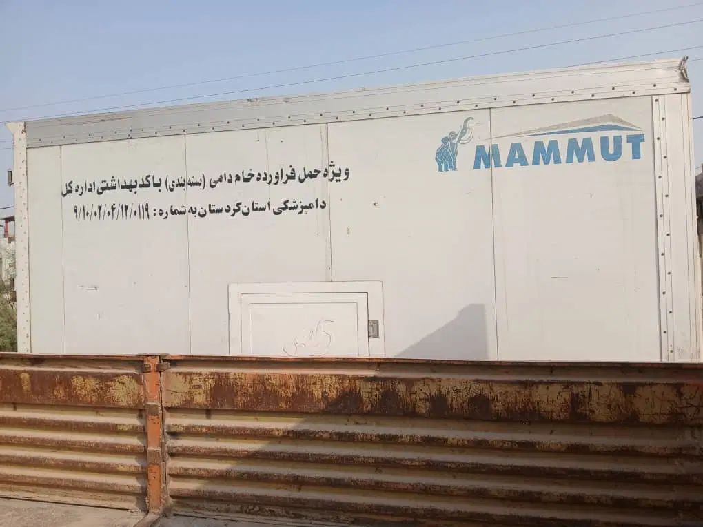 اتاق یخچالی ماموت مخصوص خاور،فوتون،هیوندای|قطعات یدکی و لوازم جانبی|اصفهان, ارداجی|دیوار