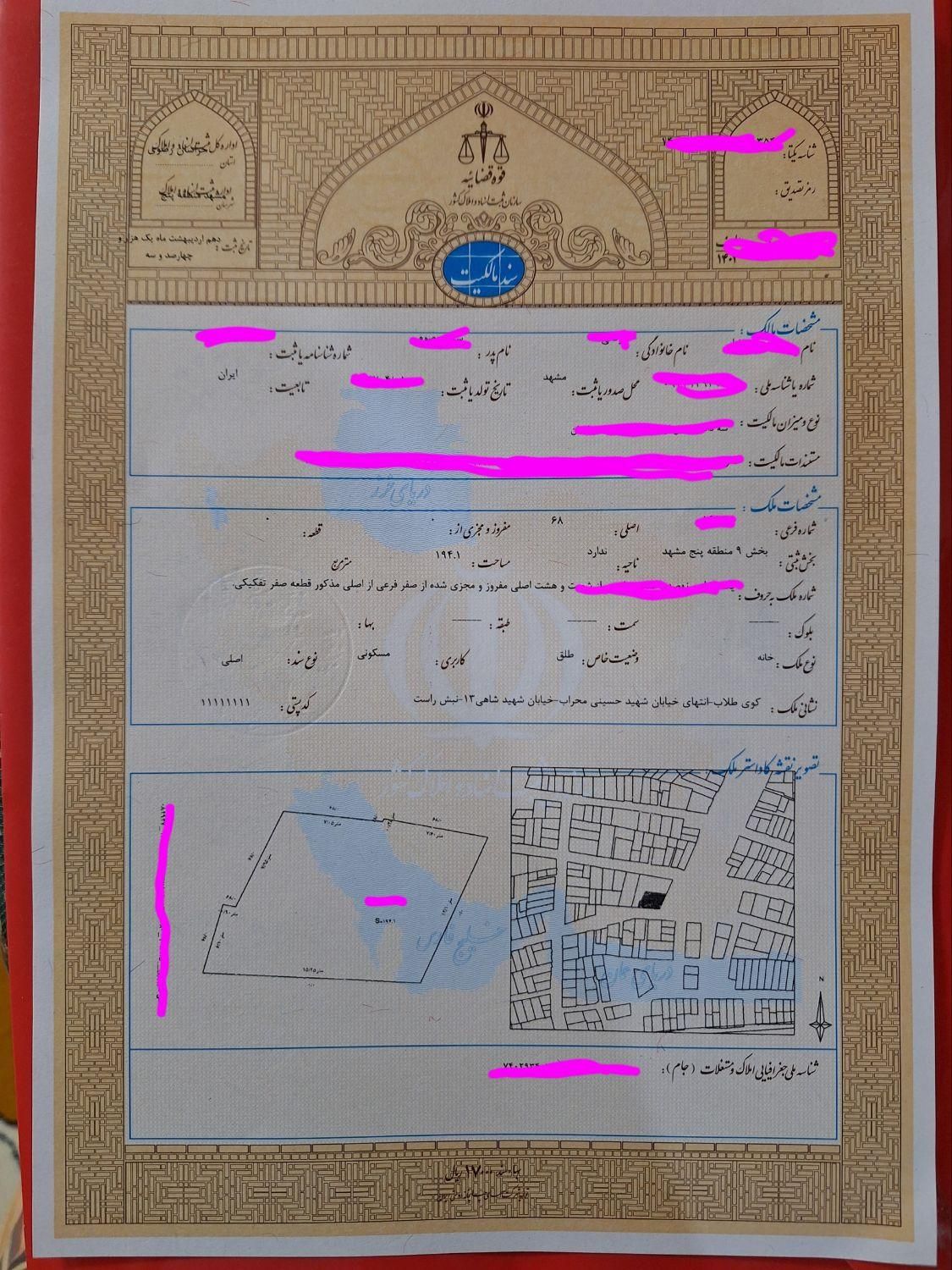 زمین سر نبش با موقعیت تجاری و مسکونی خوب|فروش زمین و ملک کلنگی|مشهد, شهید قربانی|دیوار