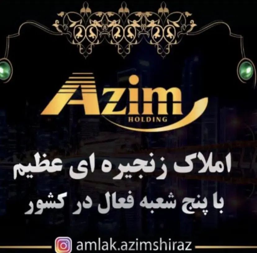 فروش فوری واحد ۱۰۸ متری با فرصت پرداخت ۶۰ روزه|فروش آپارتمان|شیراز, ترمینال باربری|دیوار
