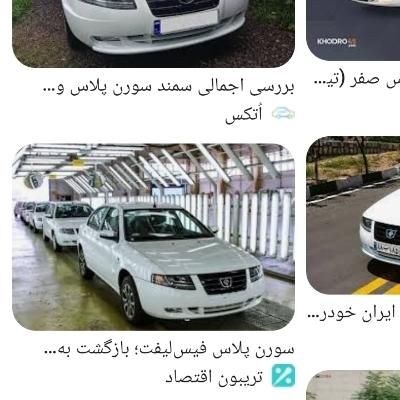 سمند سورن پلاس، مدل ۱۴۰۴|خودرو سواری و وانت|دوگنبدان, |دیوار