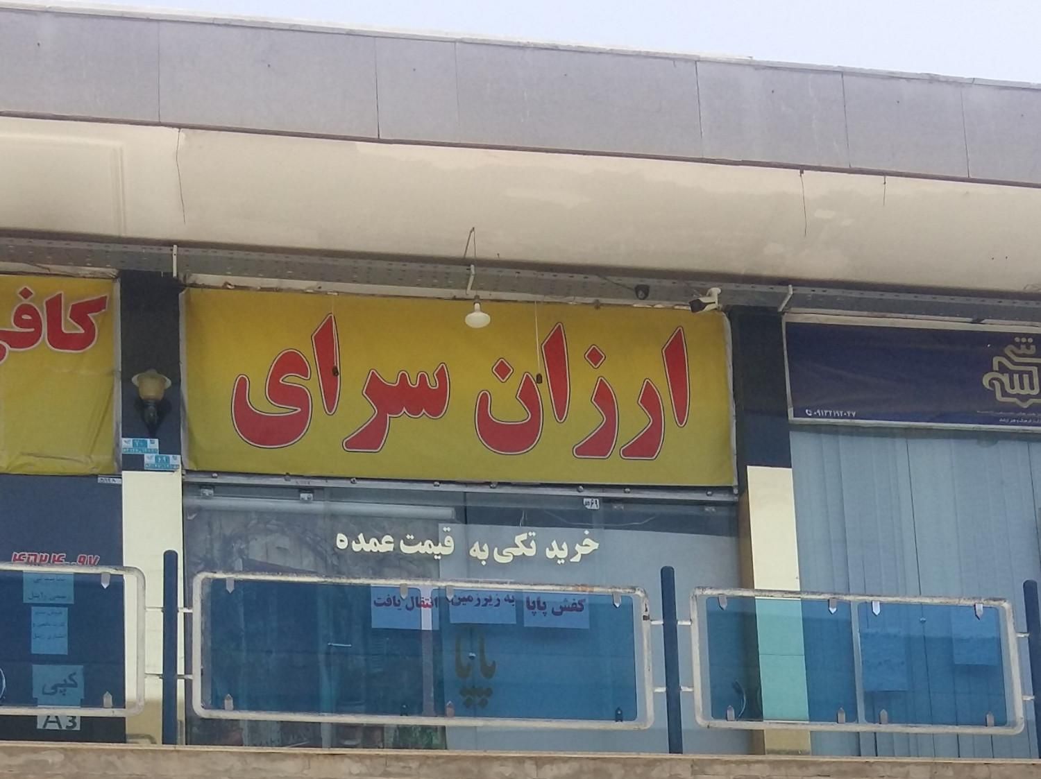 اجاره مغازه با بهترین لوکیشن|اجارهٔ مغازه و غرفه|شاهین‌شهر, فردوسی|دیوار