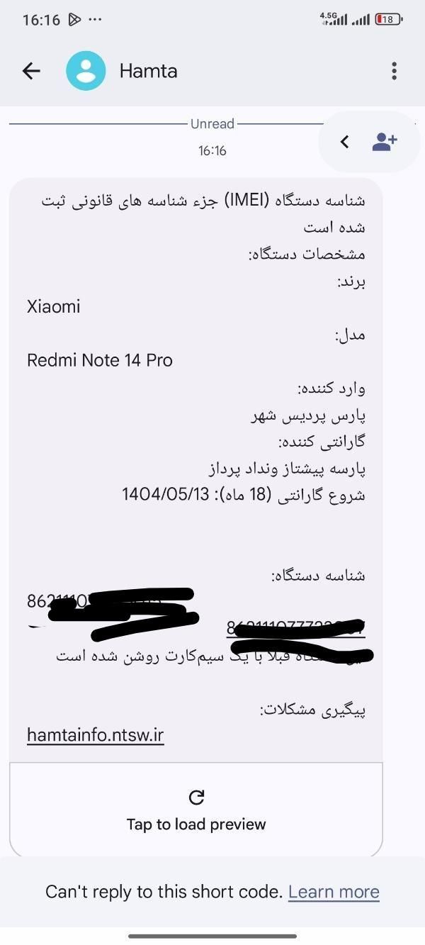 نوت 14 پرو 4G 256|موبایل|تهران, بهارستان|دیوار
