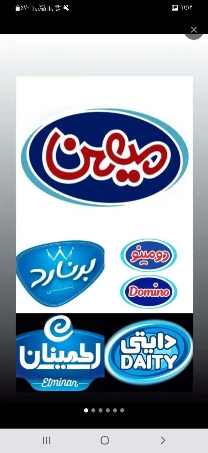 پخش بستنی با تمامی برندها با (یخچال امانی)|خوردنی و آشامیدنی|مشهد, شهرک امام هادی (شهرک غرب)|دیوار