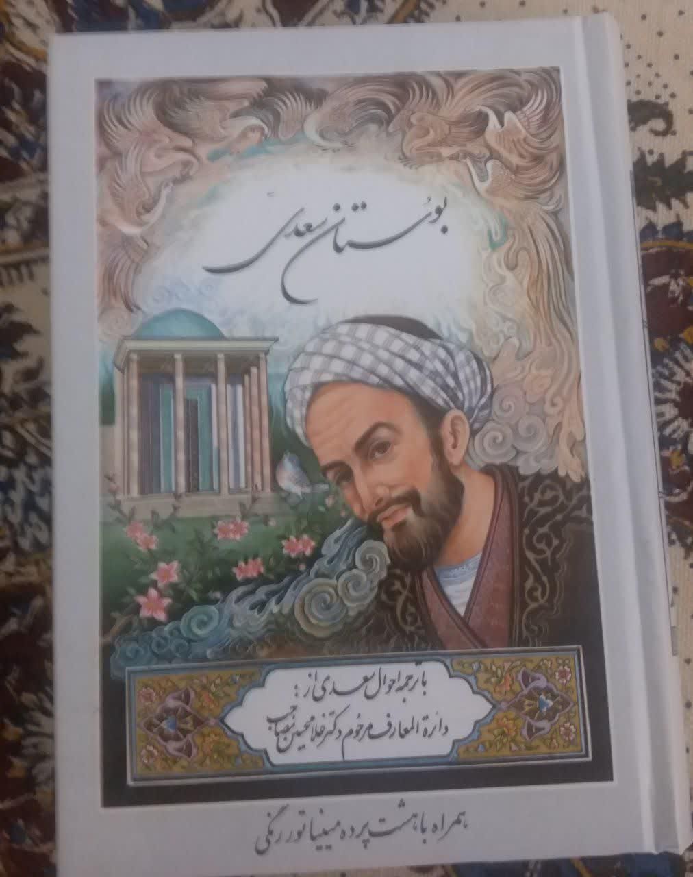 تعدادی کتاب شعر و مذهبی سالم در حدنو جلد سخت شهرضا|کتاب و مجله ادبی|شهرضا, |دیوار