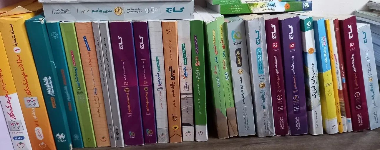 کتاب های کنکور، نهایی و راهنمایی|کتاب و مجله آموزشی|رشت, گلسار|دیوار