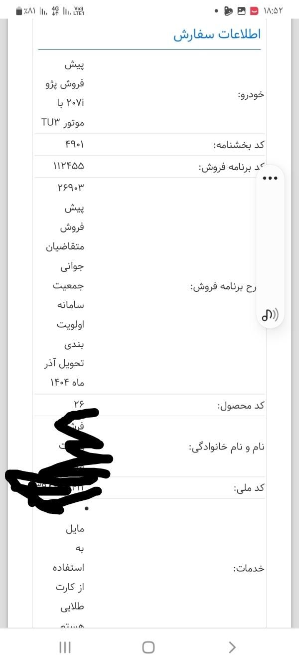حواله خودرو|خودرو سواری و وانت|کرج, ملارد|دیوار
